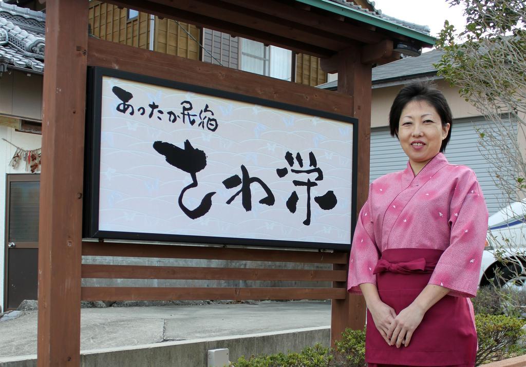 Ryokan Sawaei Toba Dış mekan fotoğraf